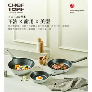 韓國Chef Topf Fancy美型不沾鍋-平底鍋28公分
