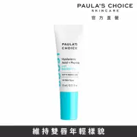 在飛比找momo購物網優惠-即期品【Paulas Choice 寶拉珍選】玻尿酸+胜肽水