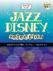 Play Piano Solo with JAZZ Arrangement Disney Selection [CD Included] (Piano Solo