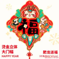 在飛比找蝦皮商城精選優惠-【新年龍年必用】福字 福字貼紙 小貼紙 貼紙 新年貼紙 20