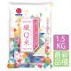 【三好米】纖Q米(1.5Kg)