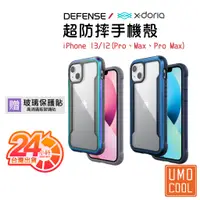 在飛比找蝦皮商城優惠-X-Doria 刀鋒 適用 iPhone 13 12 Pro