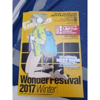 在飛比找蝦皮購物優惠-Wonder Festival 2017 winter gu