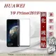 99免運 現貨 螢幕保護貼 華為 HUAWEI 華為 HUAWEI Y9 Prime(2019) 2.5D滿版滿膠 彩框鋼化玻璃保護貼 9H 螢幕保護貼【愛瘋潮】【APP下單最高22%點數回饋】