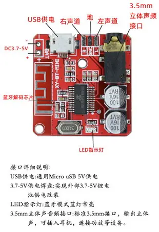 DIY藍牙5.0音頻接收器模塊Type-C MP3藍牙解碼板車載音響喇叭4.1