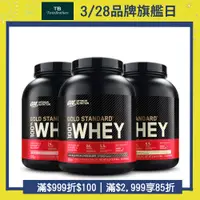 在飛比找蝦皮購物優惠-[美國ON官方授權經銷] 金牌乳清蛋白 5磅 Whey 10