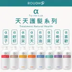 🔥限量優惠⎮ROUGH99⎮阿法綠色髮妝 正品公司貨 天天護髮素 650G 阿法  天天賦活洗護組