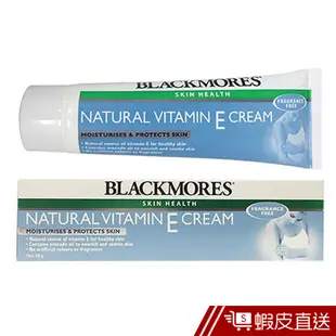 澳佳寶Blackmores 維生素E乳霜(冰冰霜) 50g保濕 乳液 修護 彈潤 現貨 蝦皮直送