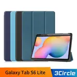 SAMSUNG 三星 GALAXY TAB S6 LITE 三折皮套 帶筆槽 P610 P615 P613 P619