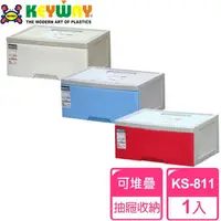 在飛比找momo購物網優惠-【Keyway 聯府】特大好運抽屜整理箱 KS-811