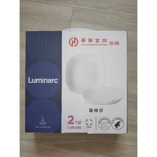 Luminarc法國樂美雅露特莎8吋方深盤2入 22公分 Opal glass 華南金控 盤子 方盤