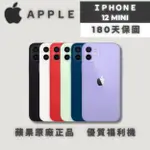 ♣️樂瘋3C♣️✨優選福利品✨IPHONE 12 MINI 64 / 128 / 256GB