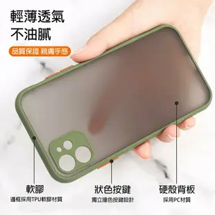 防摔手機殼 膚感簡約撞色 iPhoneSe2 i11 i7 i8Plus XR i6 12