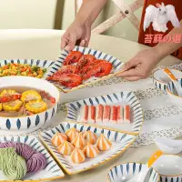 在飛比找蝦皮購物優惠-碗盤組 拼盤 陶瓷拼盤 拼盤餐具 餐盤 家宴拼盤 盤子組 圓