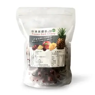 【天時莓果】含天然鐵質の智利冷凍櫻桃 1000g/包 (夾鏈包裝)