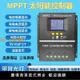 【可開發票】MPPT太陽能控制器12V24V36V48V通用型鉛酸鋰電膠體智能光伏充電器