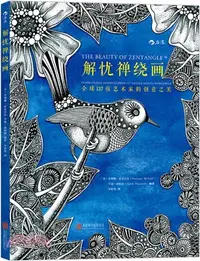 在飛比找三民網路書店優惠-解憂禪繞畫（簡體書）