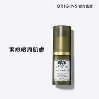 在飛比找momo購物網優惠-【ORIGINS 品木宣言】駐顏有樹緊緻抗痕眼霜15ml(緊