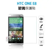 在飛比找Yahoo!奇摩拍賣優惠-【飛兒】保護螢幕 HTC ONE E8 正面 玻璃貼 亮面 