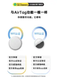 在飛比找松果購物優惠-適用於airtag防丟定位器寵物定位神器平替追蹤自行車定位貓