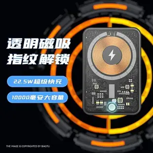 磁吸無線充電寶透明22.5w超級快充移動電源適用于蘋果iPhone14手機專用magsafe超薄小巧迷你快充充電寶大容量