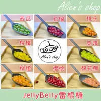 在飛比找蝦皮購物優惠-(Alien's shop)現貨 零食 Jelly Bell