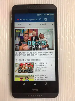 目前最便宜 HTC Desire  D816x dual 4G LTE 5.5吋 鐵灰色