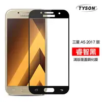 在飛比找有閑購物優惠-【現貨】Samsung Galaxy A5(2017版) 彩