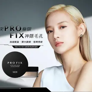 【1028】PRO FIX 修片狂底妝組(零瑕疵超時粉餅＋輕柔焦超時蜜粉)