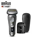 超值送禮最佳🎁BRAUN_百靈9465CC│9系列諧震音波電動刮鬍刀/電鬍刀 (德國製造