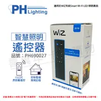 在飛比找PChome24h購物優惠-PHILIPS飛利浦 Smart Wi-Fi Accesso