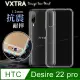 VXTRA HTC Desire 22 pro 防摔氣墊保護殼 空壓殼 手機殼