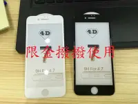 在飛比找蝦皮購物優惠-IphoneX iphone8 plus4D滿版 9H 鋼化