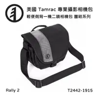 在飛比找momo購物網優惠-【Tamrac 達拉克】Rally 2 輕便側背一機二鏡相機