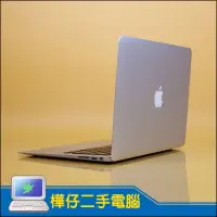 在飛比找露天拍賣優惠-【樺仔二手MAC】蘋果 MacBook Air 2014年初