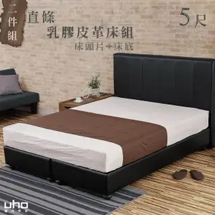 [特價]【UHO】諾克斯-直條乳膠皮革床組(床頭片+床底)--5尺雙人黑色