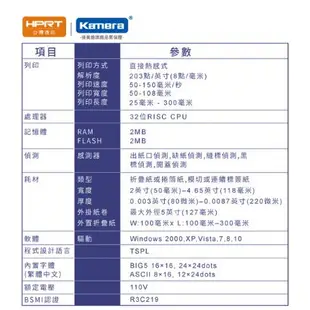 現貨+免運費 附發票 原廠 HPRT 台灣漢印 SL42 熱感標籤印表機 出貨神器 店到店用 超商標籤列印