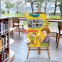 在飛比找蝦皮購物優惠-熱賣qqw幼兒園小學世界讀書日氛圍裝飾圖書館閱讀教室布置指引