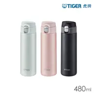 在飛比找momo購物網優惠-【TIGER虎牌】夢重力超輕量_彈蓋不鏽鋼保溫杯 480ml