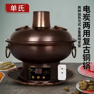 純紫銅插電銅火鍋鴛鴦電碳兩用銅火鍋爐紅銅老式火鍋家用涮肉暖鍋