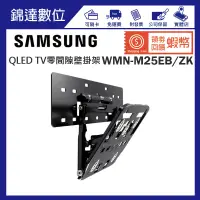 在飛比找蝦皮購物優惠-＊錦達＊【領劵10%蝦幣回饋 SAMSUNG 三星 QLED