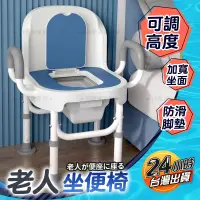 在飛比找蝦皮購物優惠-⚡台灣現貨⚡加宽老人坐便椅 移動坐便椅 行動便盆椅 行動馬桶
