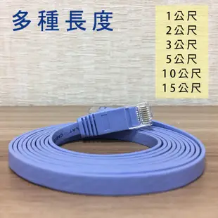 (1M)CAT6網路線 扁平型 RJ45 32AWG 透明接頭 高速網路 第六類網路線 【葉子小舖】 (4.1折)