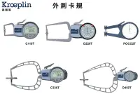 在飛比找Yahoo!奇摩拍賣優惠-Kroeplin 外測卡規 P0C0 2T/C110T/D1