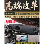 汽車避光墊現代避光墊HYUNDAI IX35 SANTA FE SANTAFE ELANTRA EX 專車定製