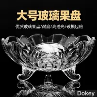 在飛比找蝦皮購物優惠-Dokey 大號玻璃水果盤水晶高腳果斗簡約歐式糖果盤現代客廳