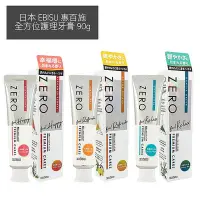 在飛比找Yahoo!奇摩拍賣優惠-日本 EBISU 惠百施 全方位護理牙膏 90g 濃密泡沫 