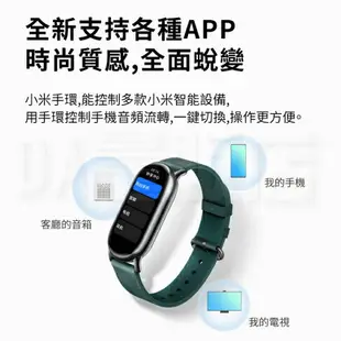 小米手環8 標準版/NFC版 Xiaomi 運動追蹤 智能手環 運動手環 心率 血氧 睡眠 偵測 跑步豆模式 快拆錶帶 項鍊模式