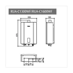 Rinnai 林內16L 【最新】數位恆溫熱水器 RUA-C1600WF (贈基本安裝)