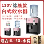 【SONGSH】飲水機冰溫熱飲水機溫熱煮沸開水機家用台式飲水機節能保溫(飲水機/開飲機/冰溫熱)